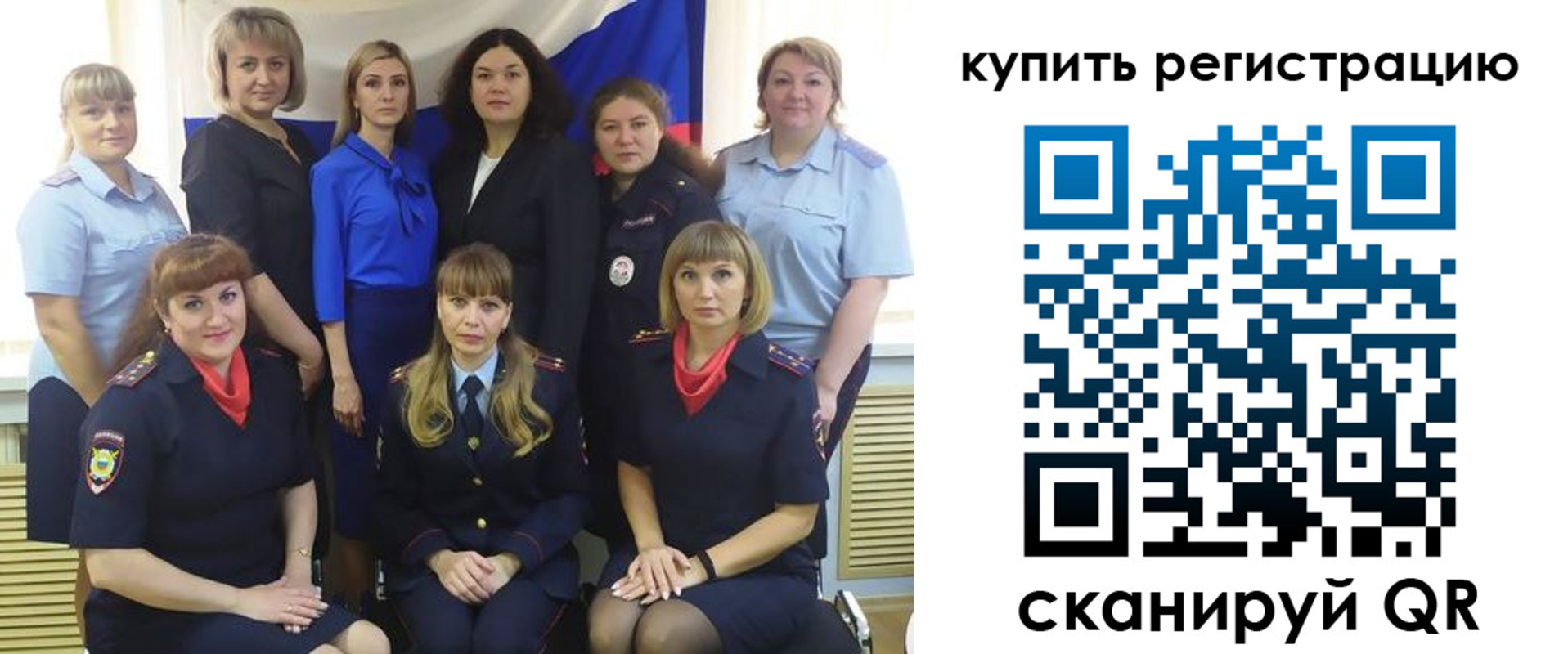 временная регистрация собственник в Рубцовске