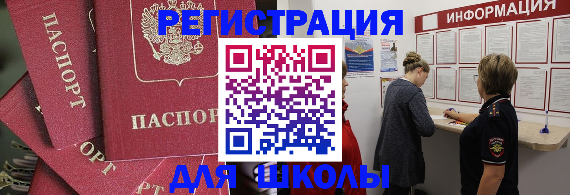 прописка от собственника в Рубцовске