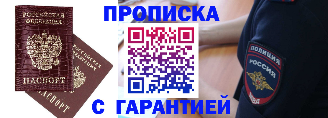 миграционный учет в Рубцовске